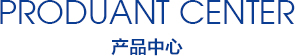產品標題